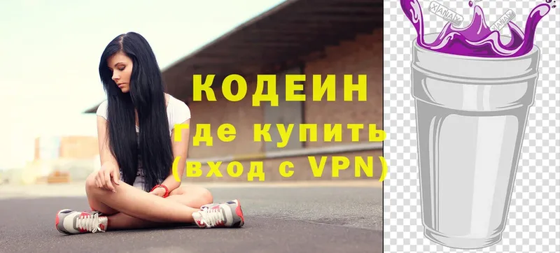 Кодеиновый сироп Lean Purple Drank  купить наркоту  Кызыл 