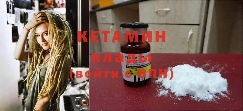 КЕТАМИН ketamine  Кызыл 