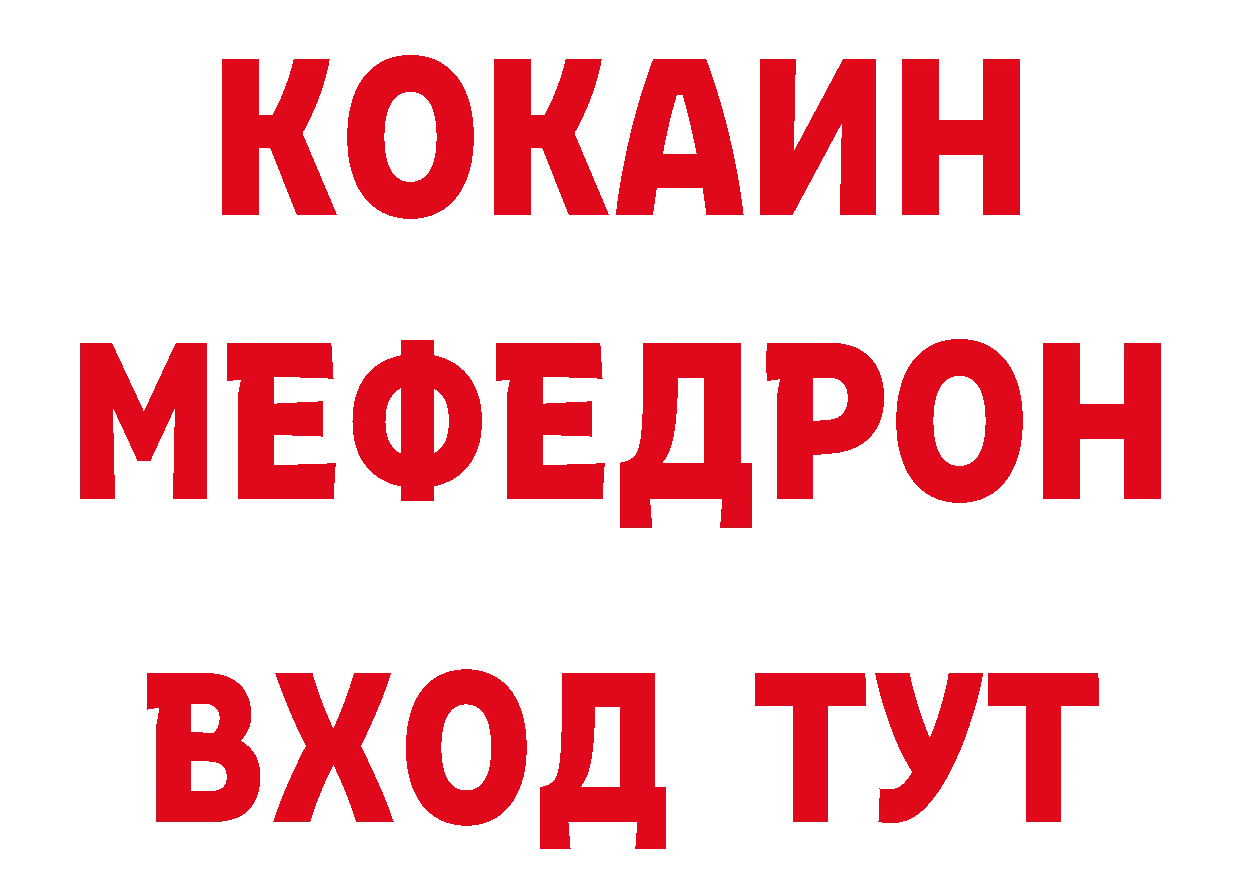 Мефедрон мяу мяу зеркало сайты даркнета ОМГ ОМГ Кызыл